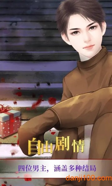 我就是要红-闪艺图3