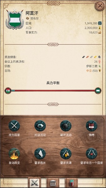 帝国时代军事战略无限金币钻石版 最新版本v1.0.48图3