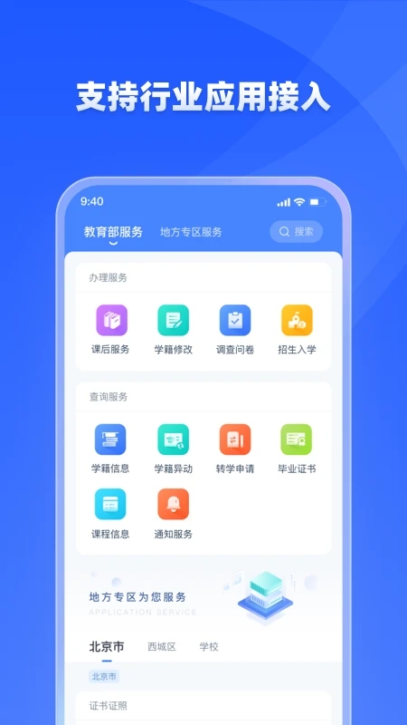 学有优教(在线学习服务平台) v1.9.7 安卓版图2