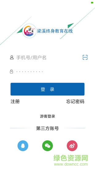 梁溪学习在线图2