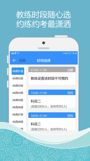 驾联学车