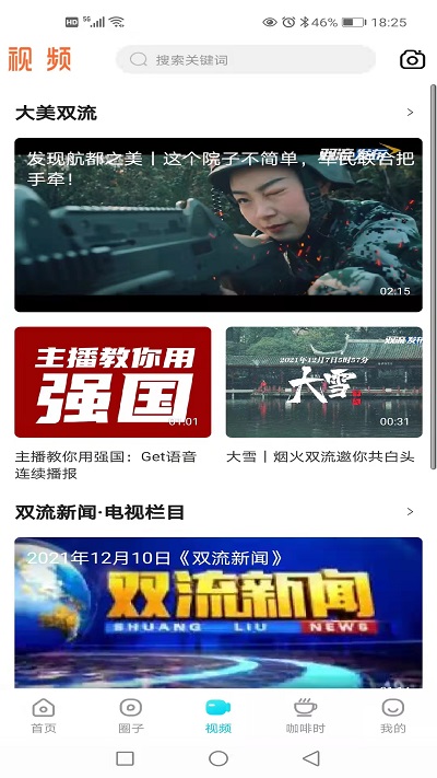 云上双流图3