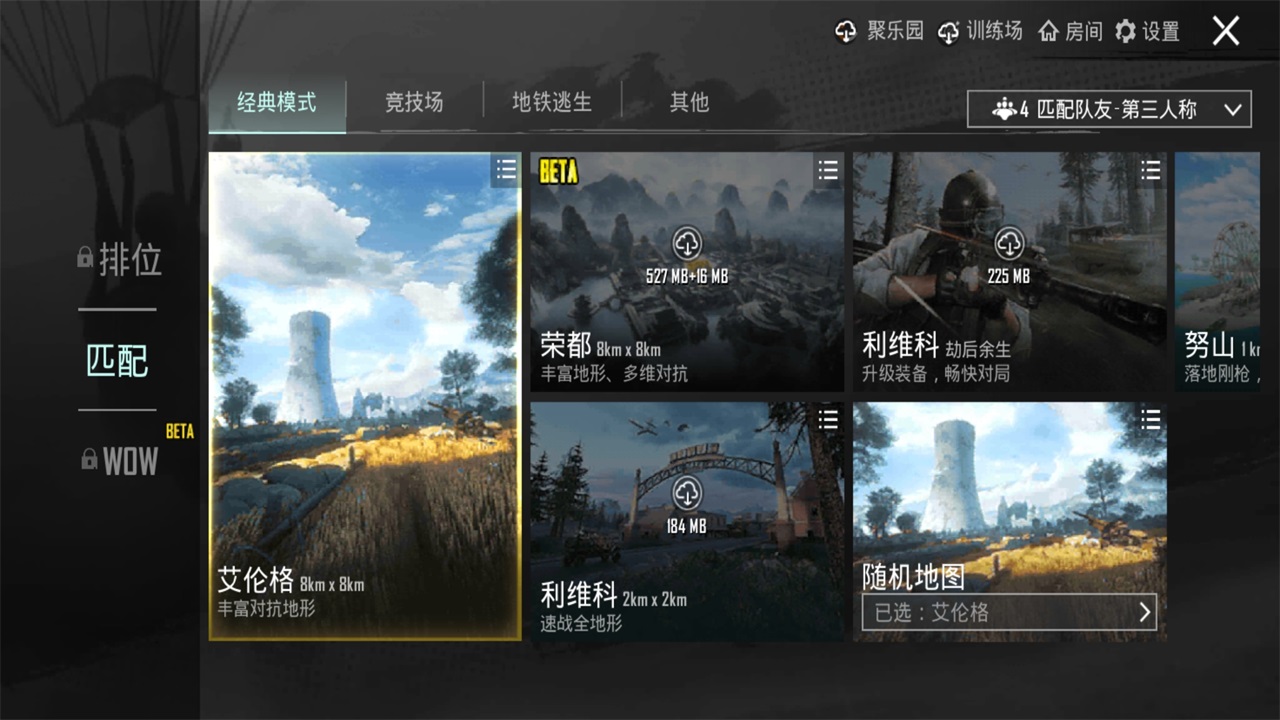 绝地求生国际服官方正版(PUBG MOBILE) 3.8.0手机版图4