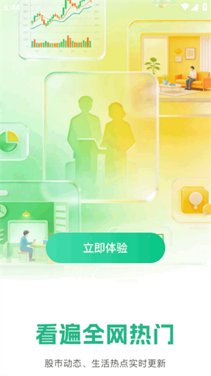 悟咖浏览器图1