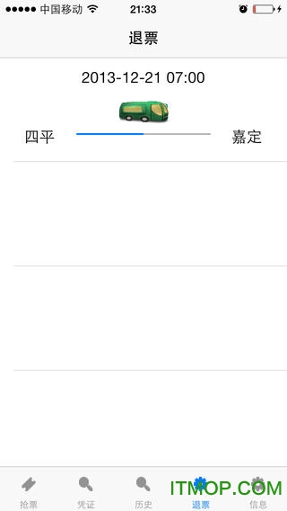 同济班车预定(同济校车)
