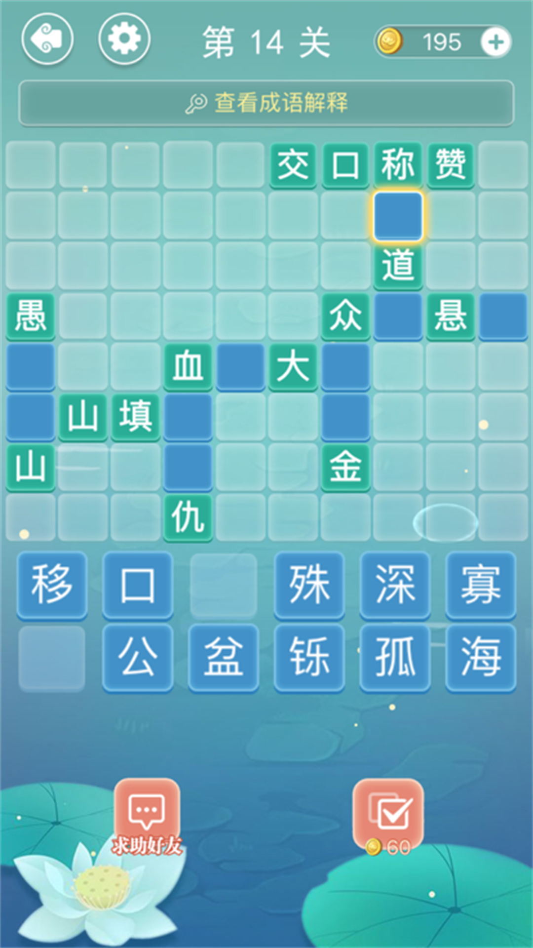 奇妙烧脑文字图1