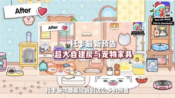 托卡世界夏威夷小镇app图1