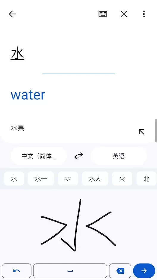 Google翻译图4