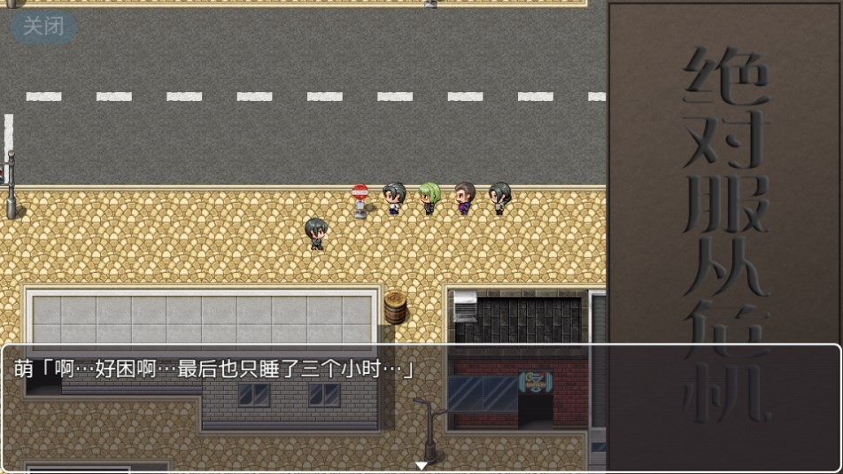 绝对服从危机冷狐版图3