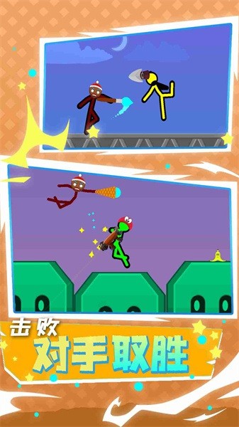 火柴人史诗对决图3