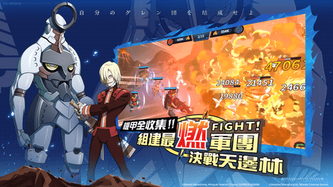 天元突破红莲螺岩手游官方版图3