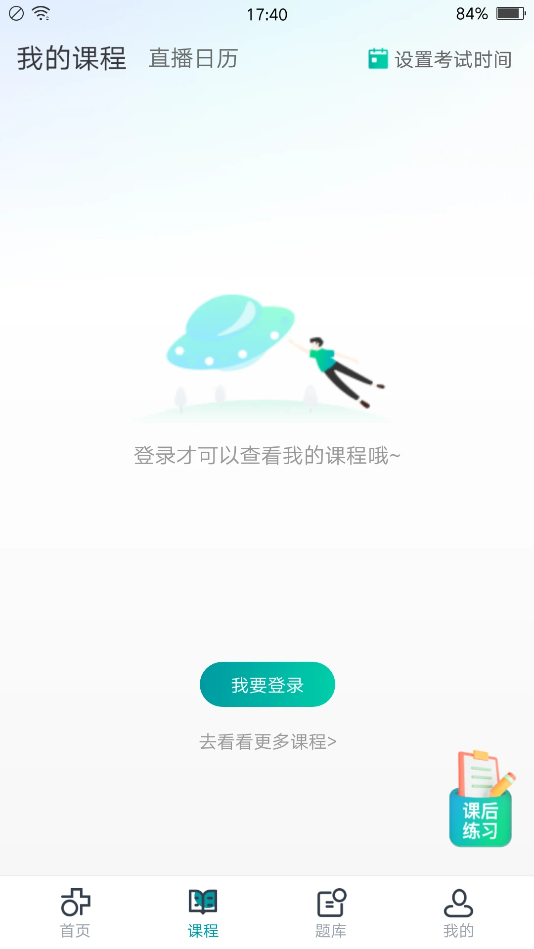 友文直播翻新版下载安装图2