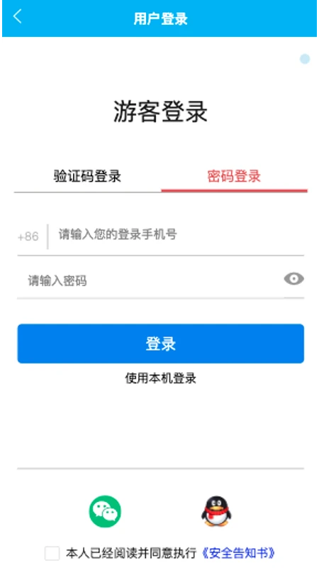 民间高手生活旅行图2
