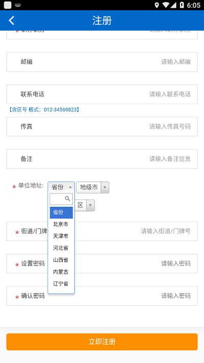食药专技培训手机版图3