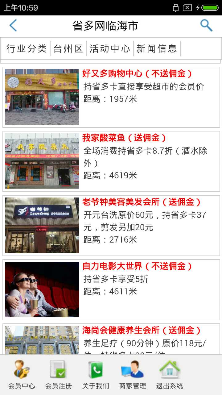 省多网图2