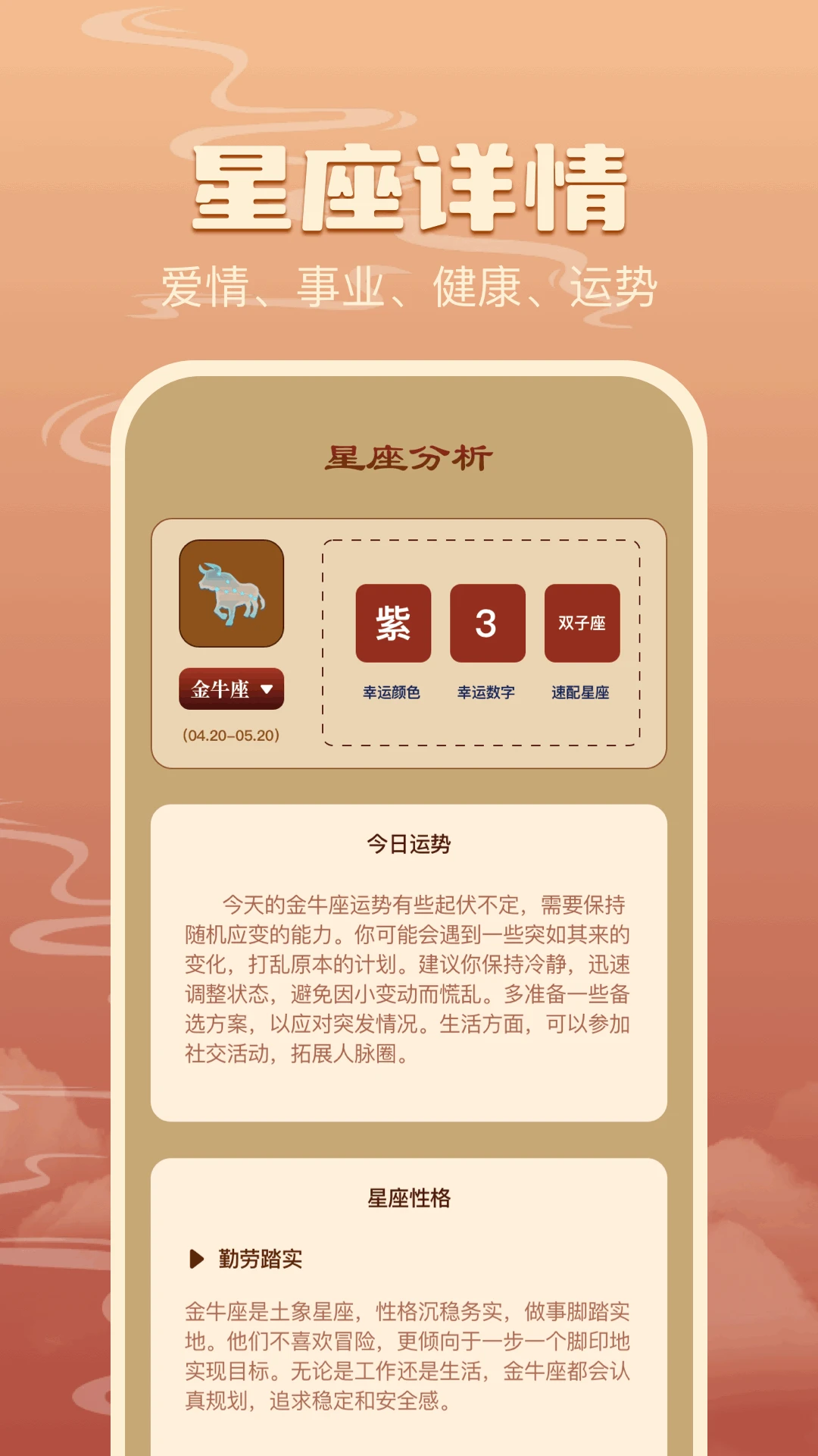 免费八字排盘图2