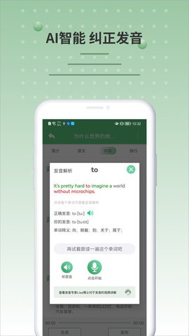 BBC News英语新闻app图4