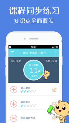 刷题有道图1