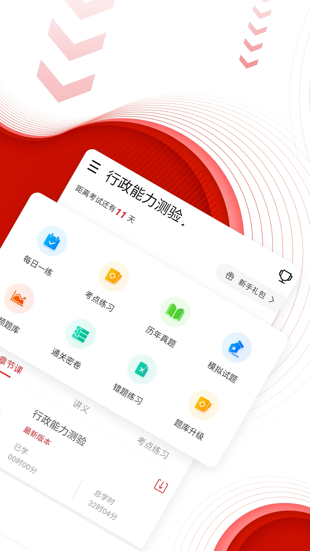 中图公考图2