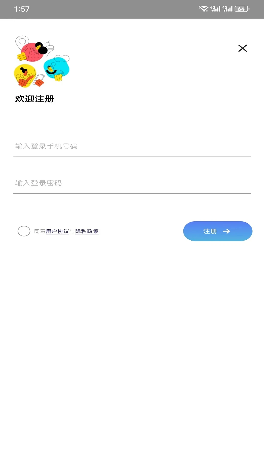 易寻定位找人图2