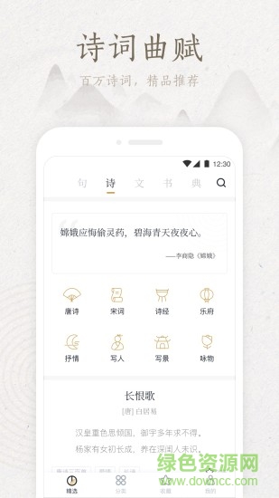 典读app书籍版本图1