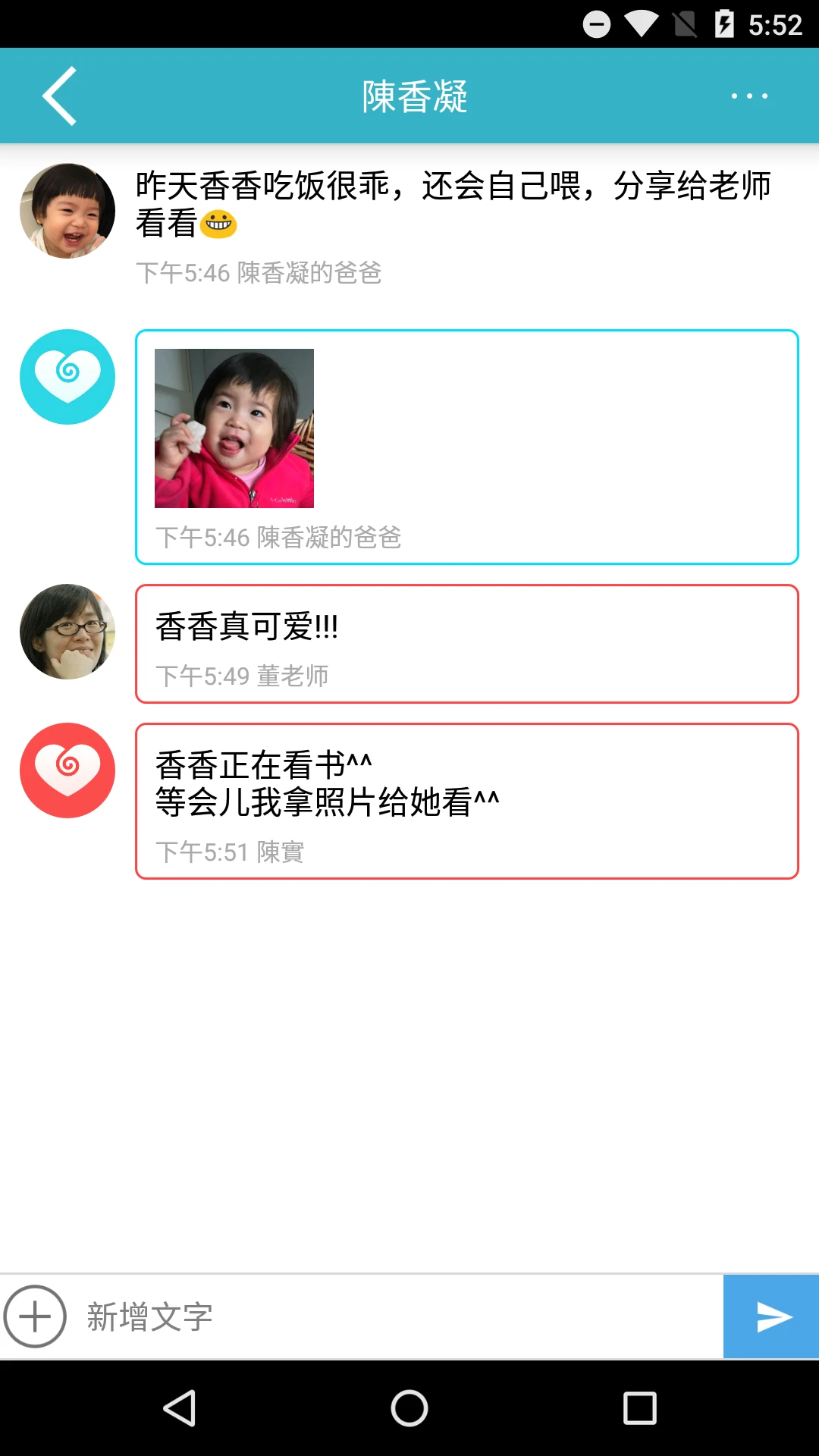 爱托付图5
