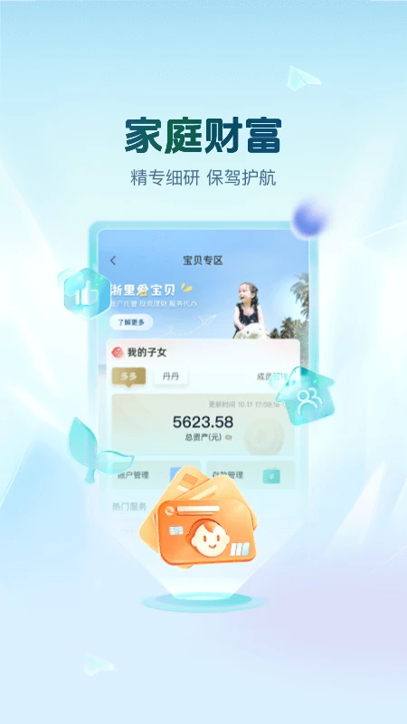 丰收互联图3
