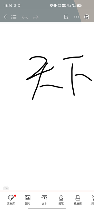 千本笔记安卓版 千本笔记安卓版