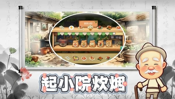 拾光图3