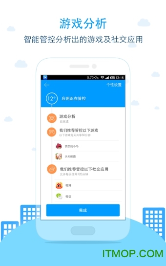 袋鼠家-家长助手图2