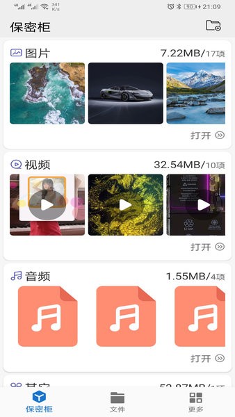 暗箱加密相册图1