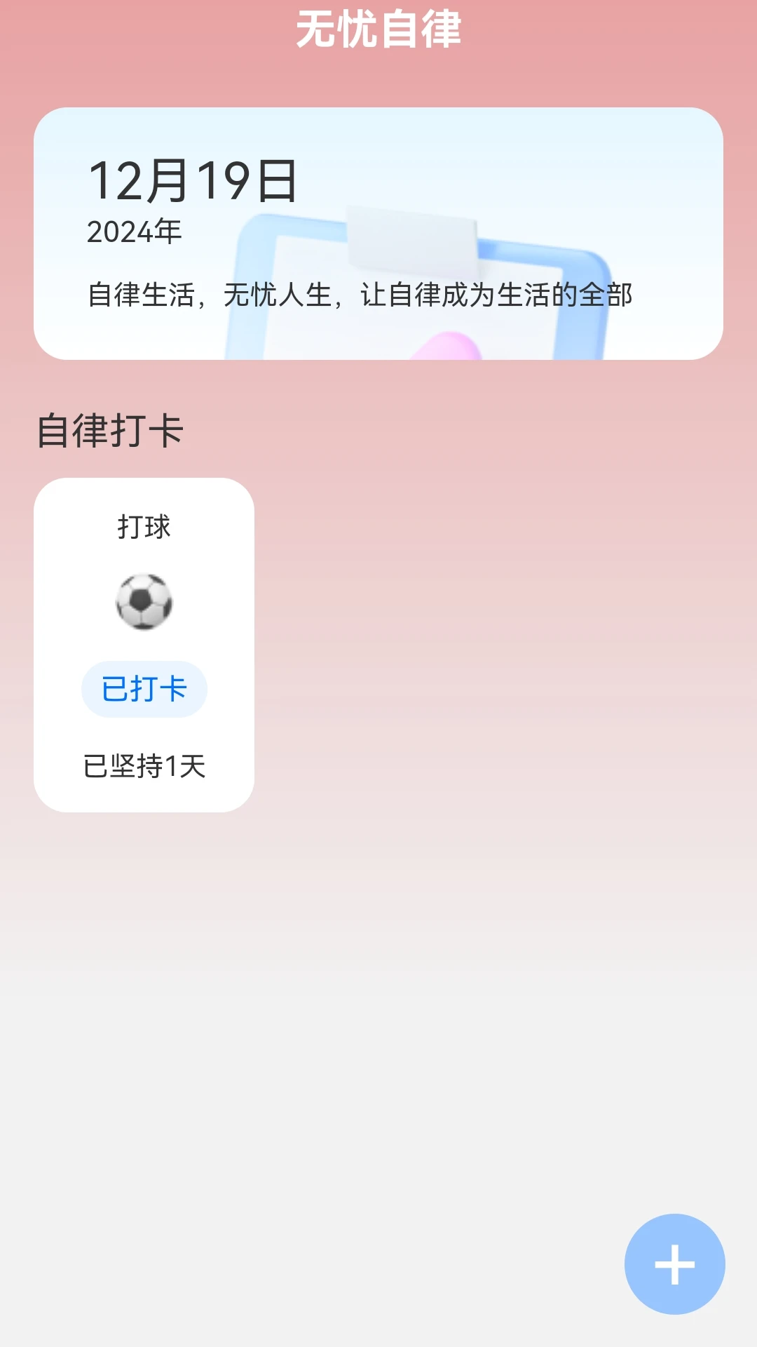 无忧放大助手图2