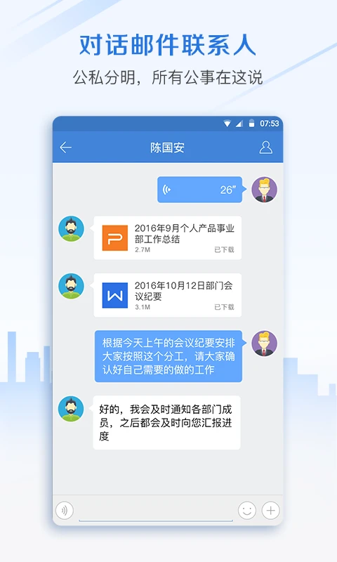 邮洽图2