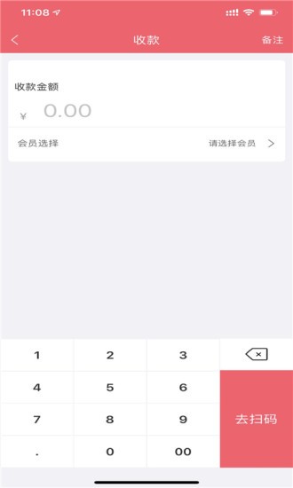 收银呗图3