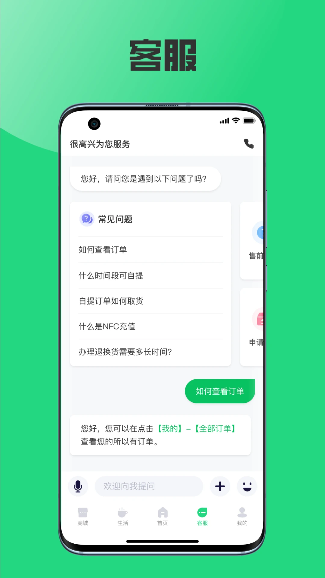 榕城通图3