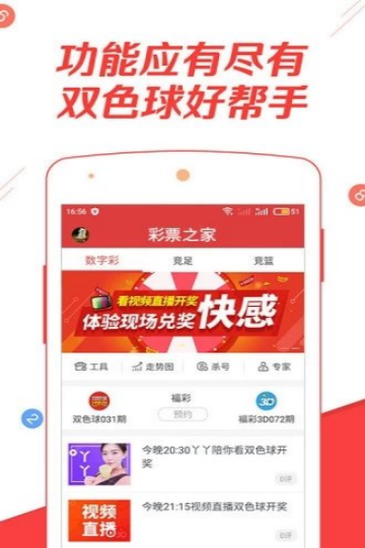 排三图库