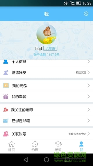百问辅导真人在线图1