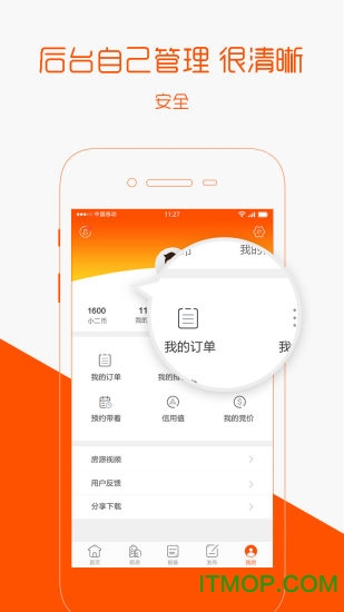 房小二网图3
