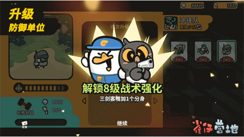 Birds Camp安装器图3