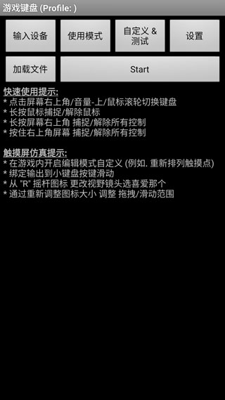Game Keyboard+图2