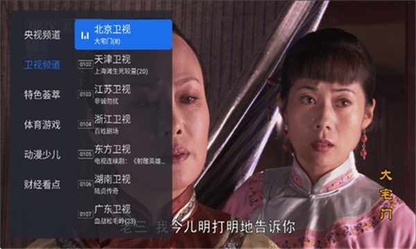 千尋TV盒子图4