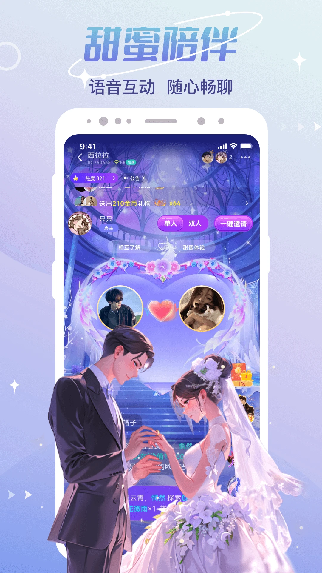 cp速配图1