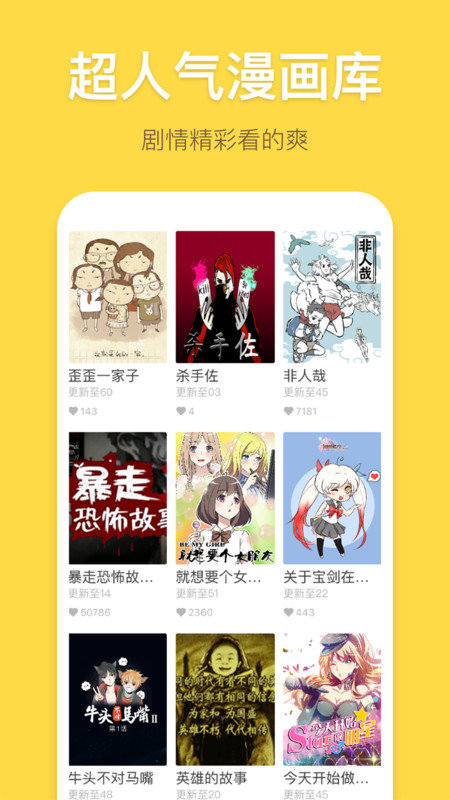 暴走漫画图1