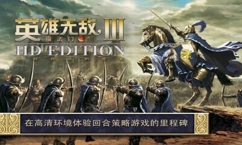 英 雄 无 敌3死 亡 阴 影图2