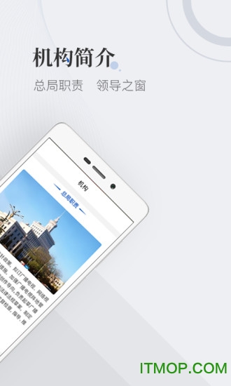 国家广播电视总局苹果版图1