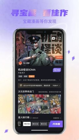 次元宝藏图2