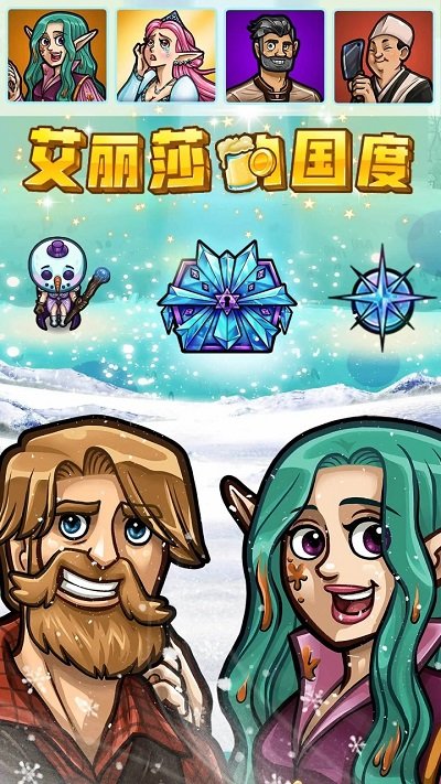 艾丽莎的国度图2