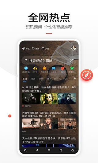 360浏览器 官方安卓版v10.1.6.130图4