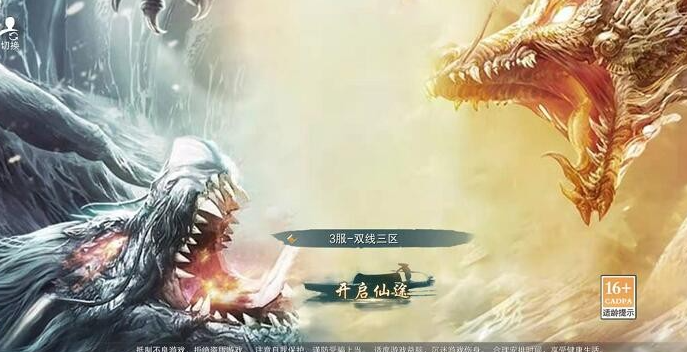 山海经之魔鲲觉醒图1