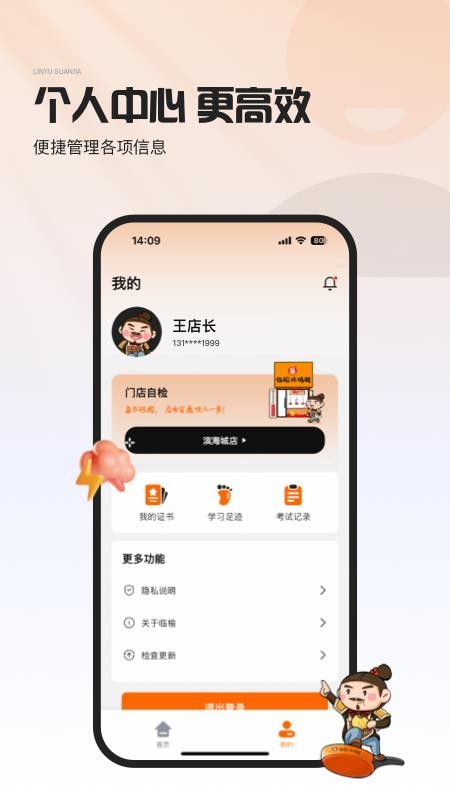 临榆管家图1